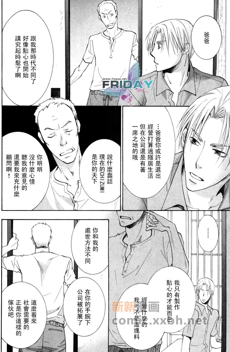 遥远的沉眠漫画,后篇2图