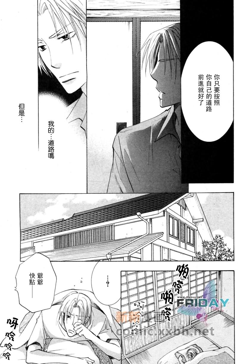 遥远的沉眠漫画,后篇3图