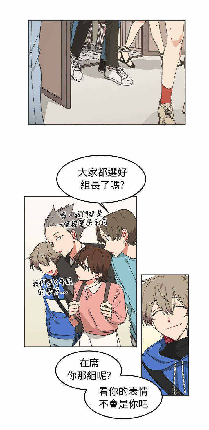 为你而改造自己漫画,第9话3图