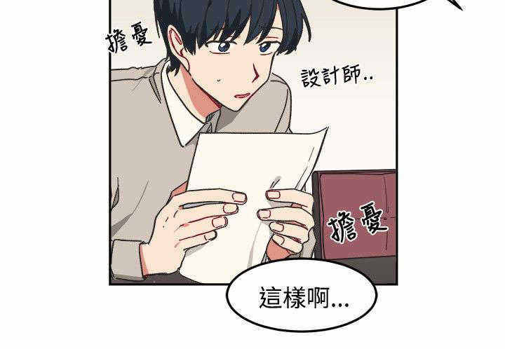 为你改变的图片漫画,第9话4图