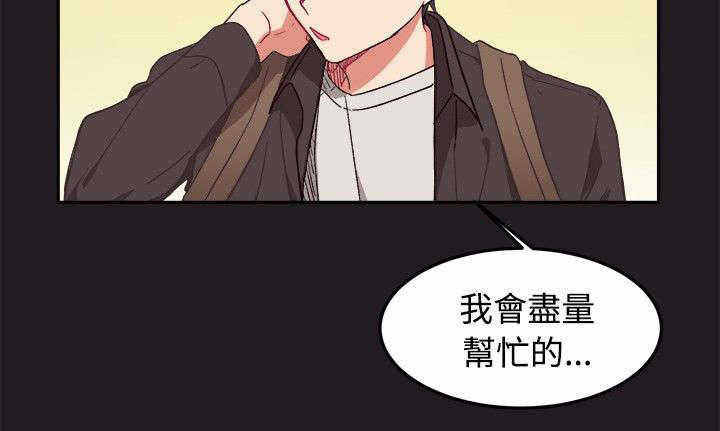 为你改变的图片漫画,第9话3图