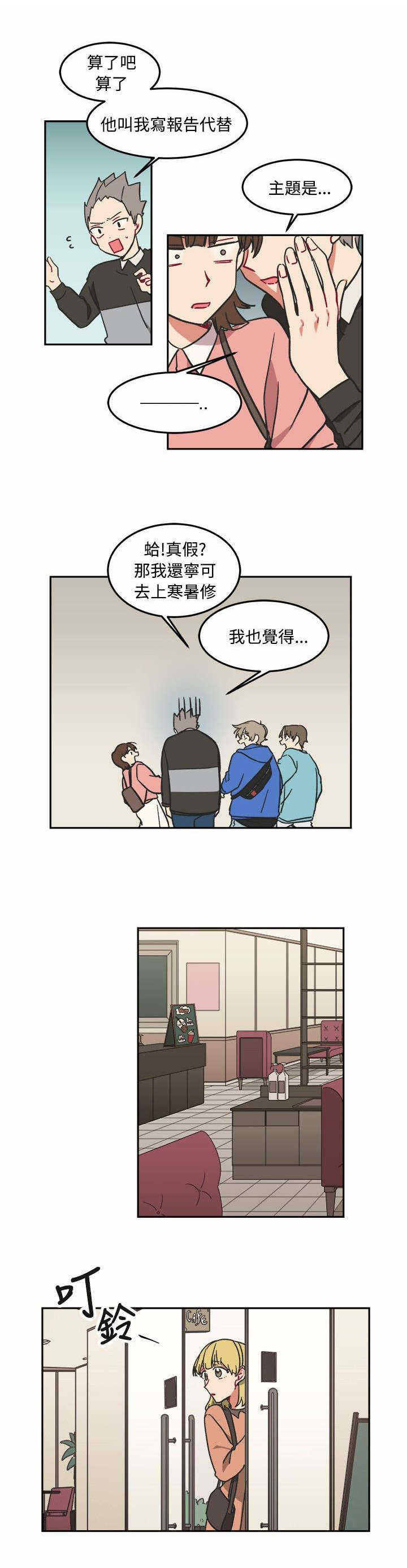 为你改变的图片漫画,第9话2图