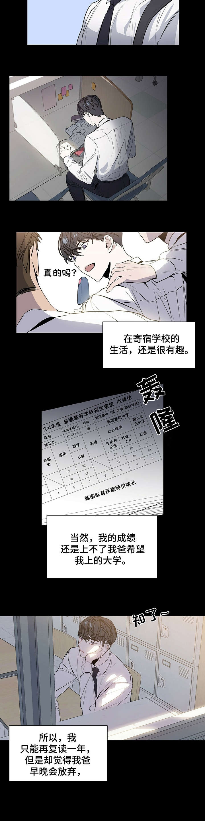 症状漫画,第1话2图