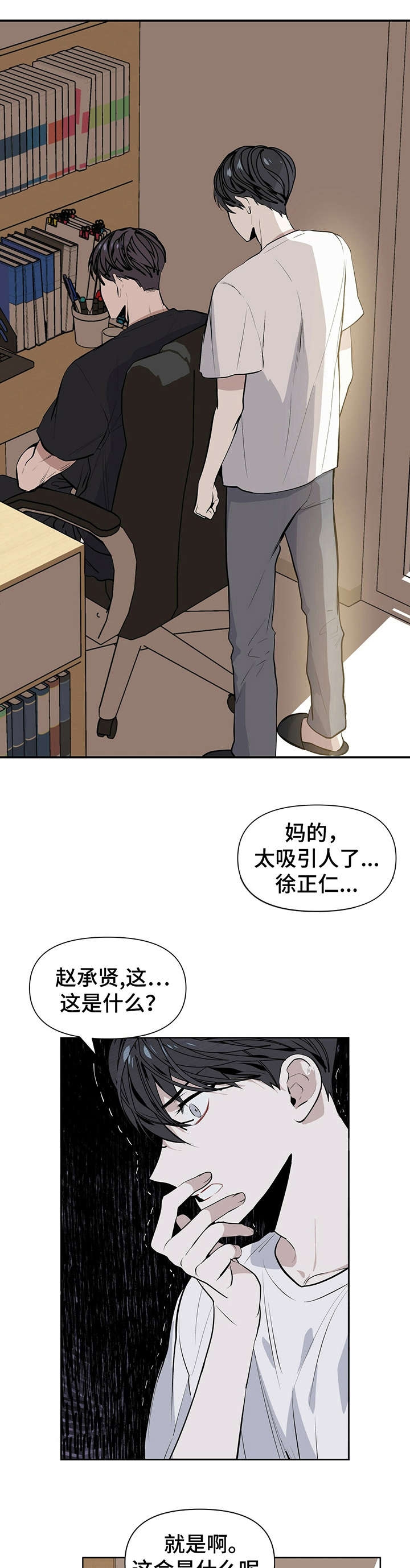 症状漫画,第1话1图