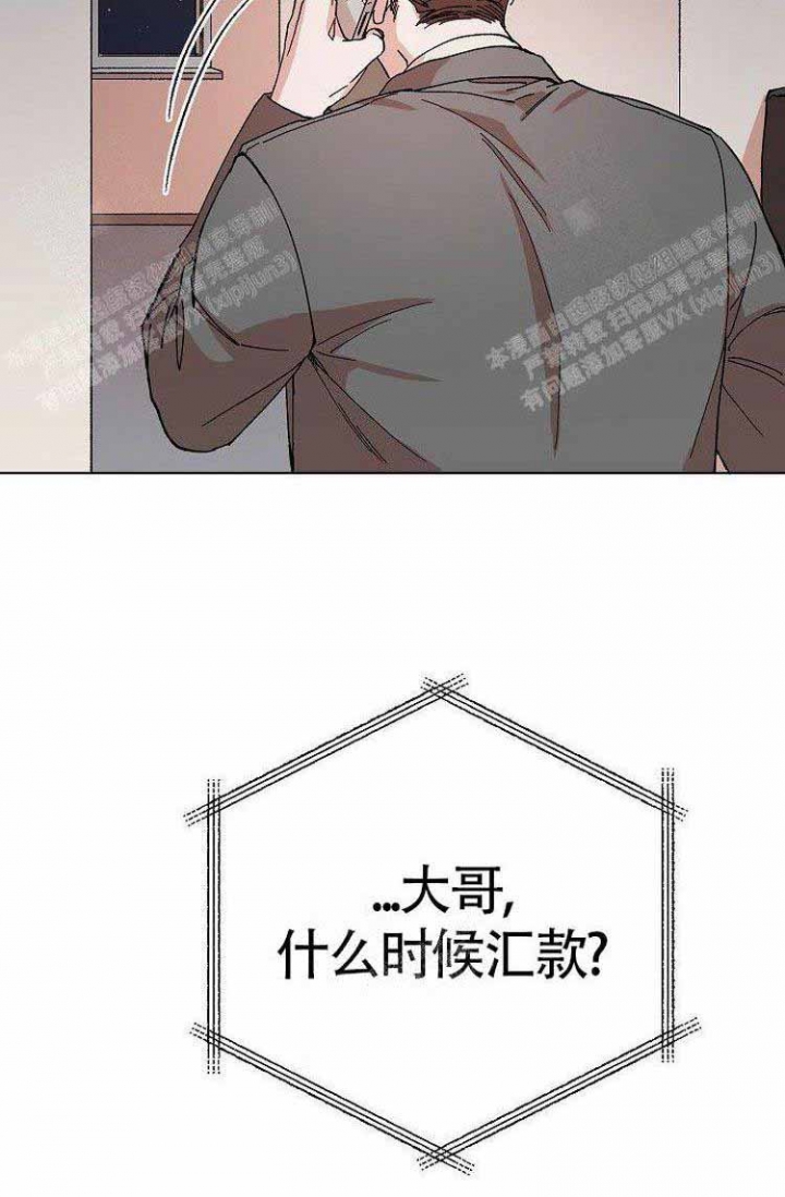 蜜毒结局漫画,第8话4图