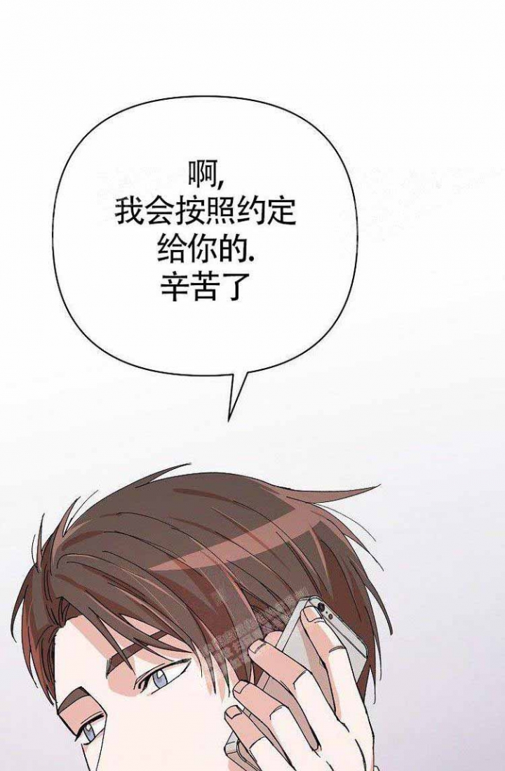 蜜毒结局漫画,第8话5图