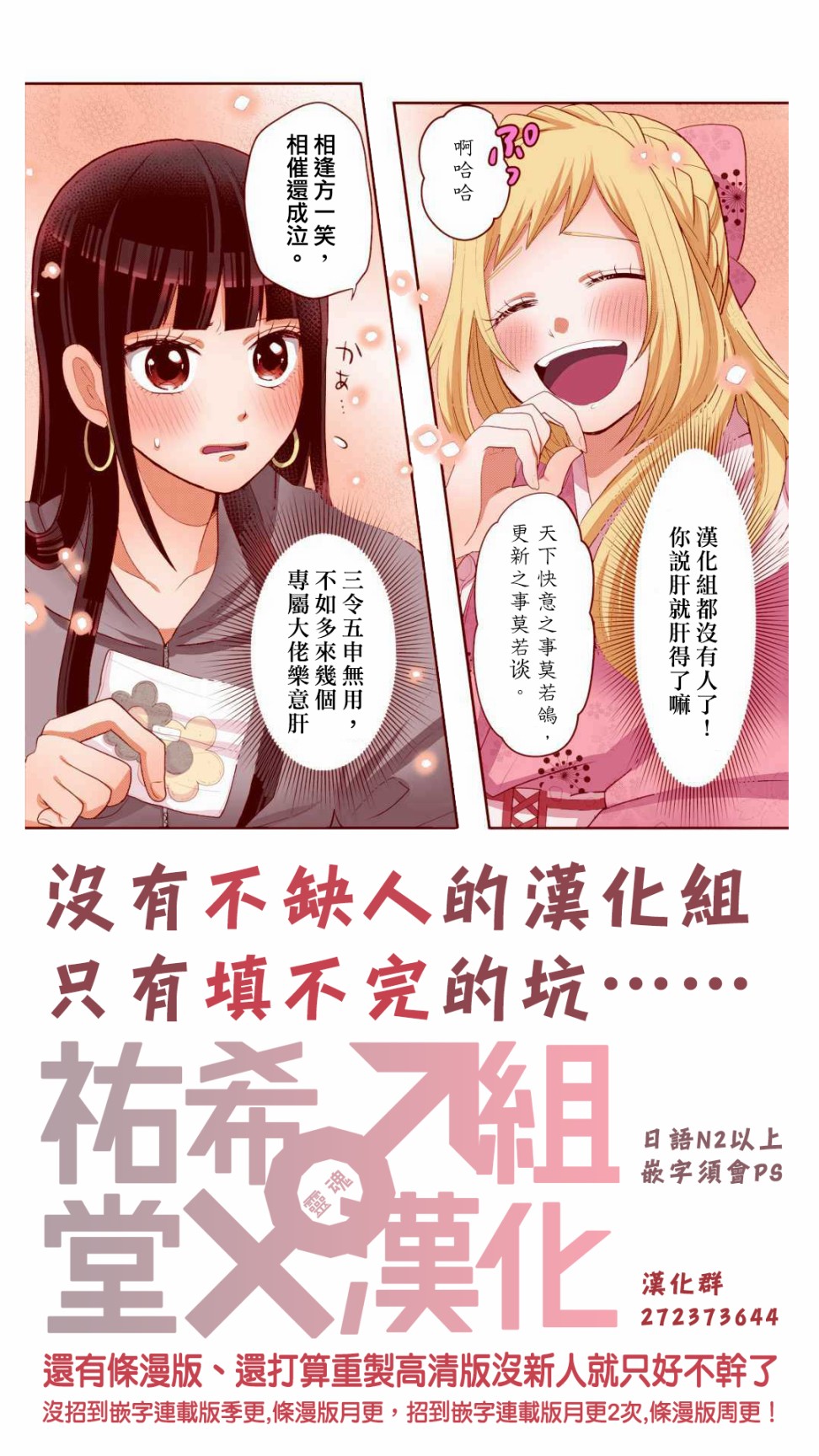 阴暗宅和不良的两厢情愿 条漫版漫画,第5话1图