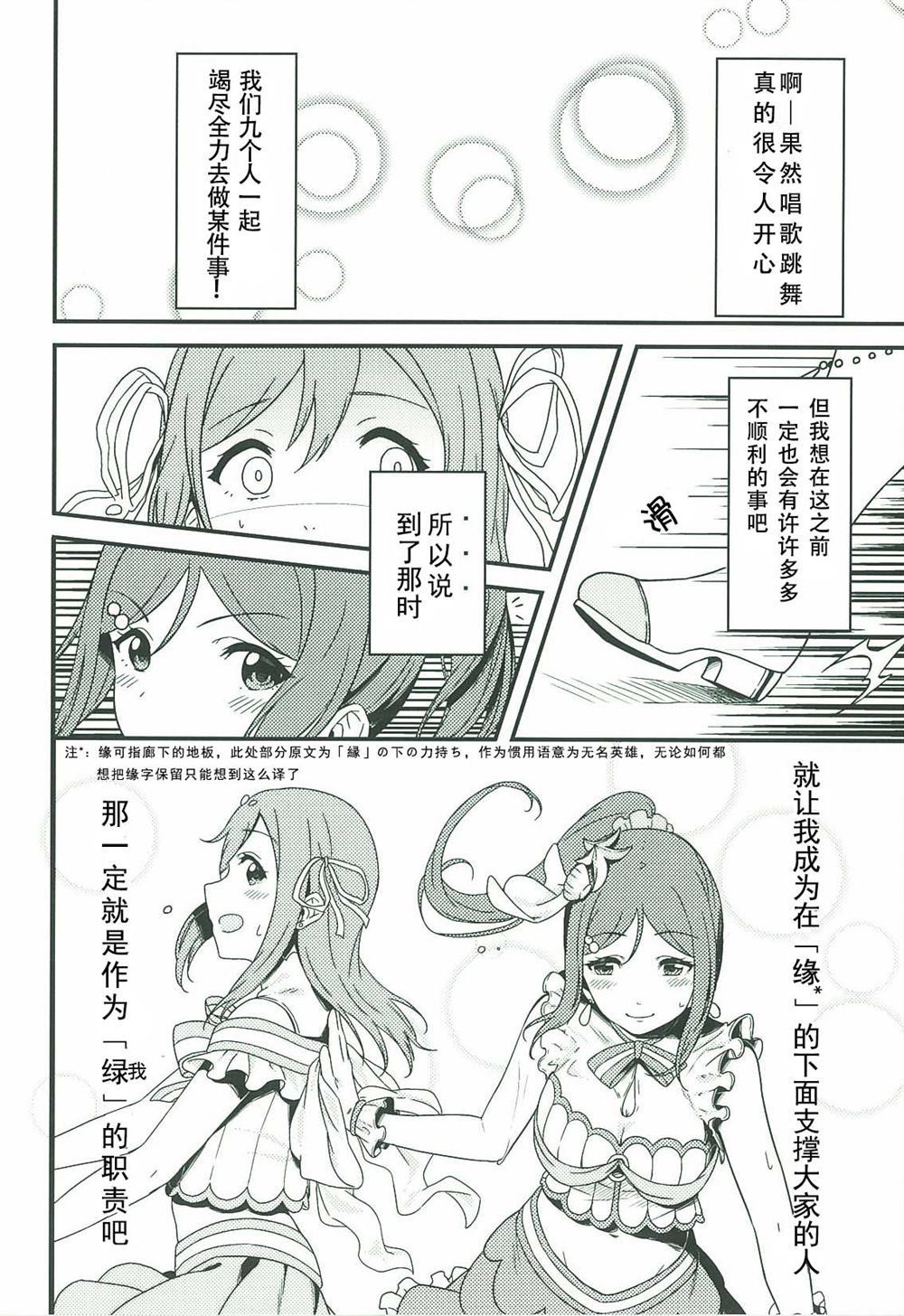 在此缘唱i漫画,第1话4图