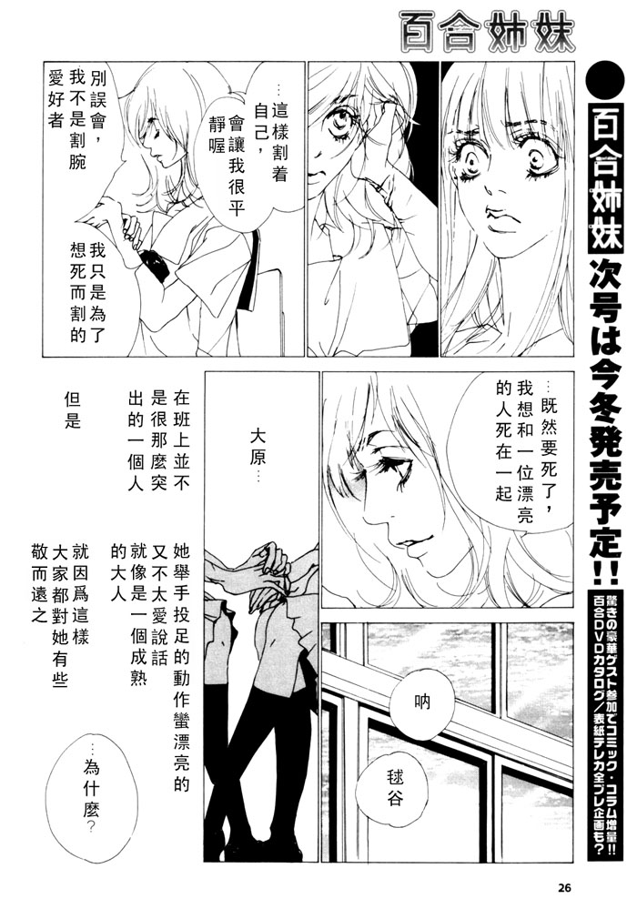 清ら影漫画,第1话5图