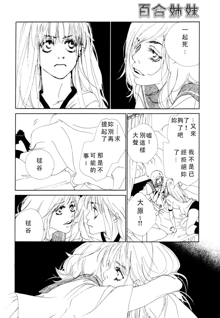 清ら影漫画,第1话3图