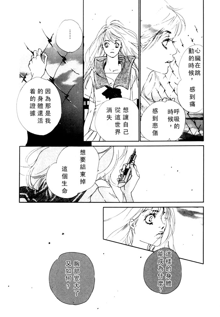 清ら影漫画,第1话5图