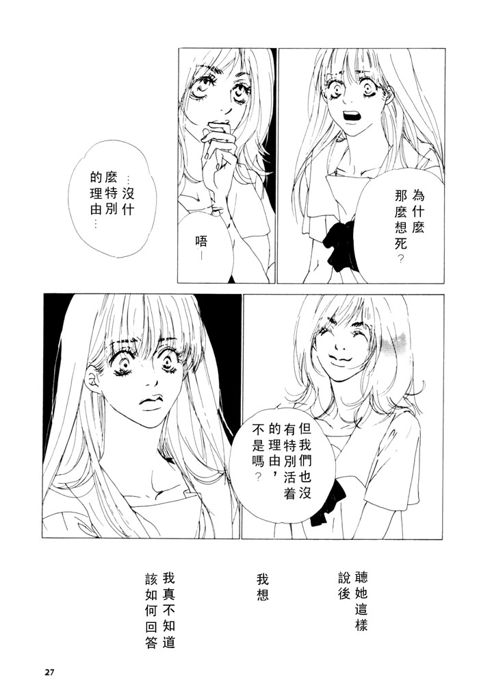 清ら影漫画,第1话1图