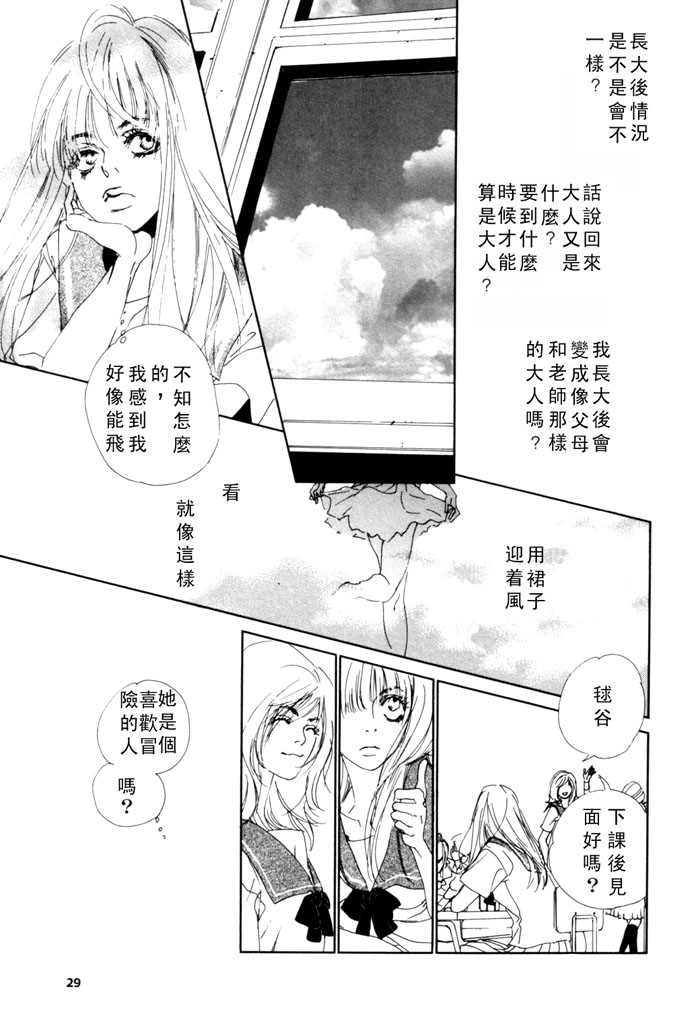 清ら影漫画,第1话3图