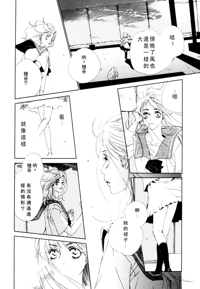 清ら影漫画,第1话4图