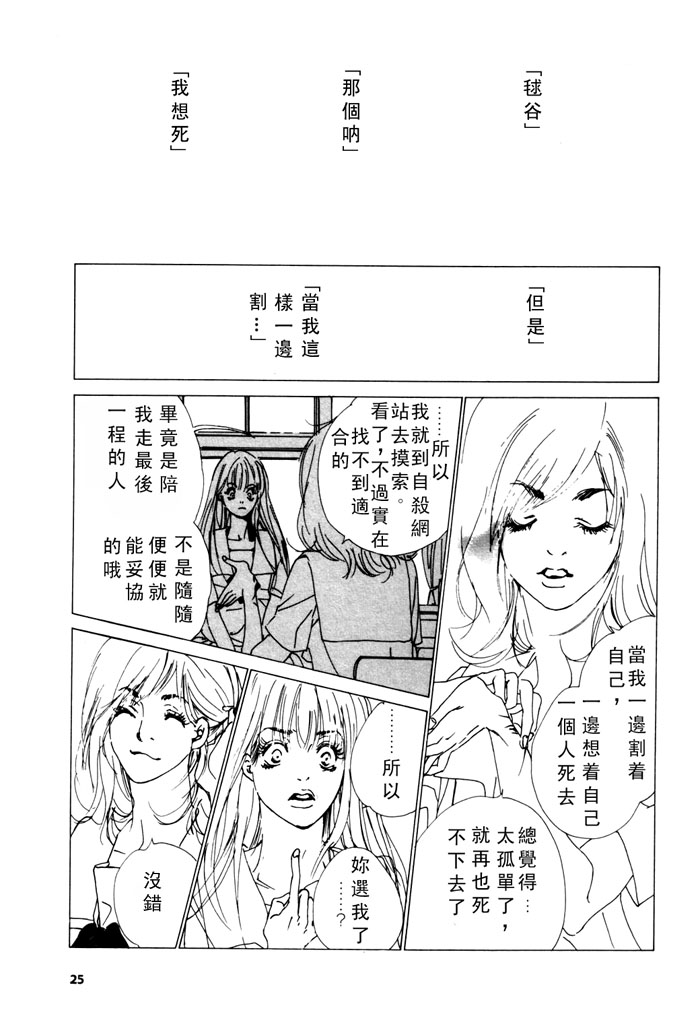 清ら影漫画,第1话4图