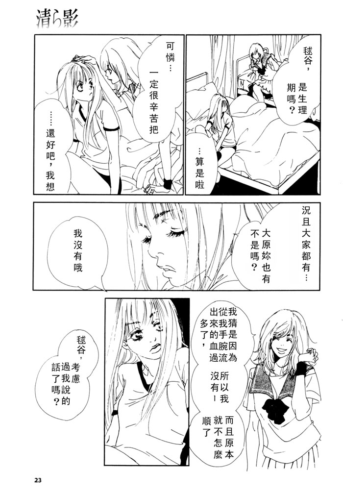 清ら影漫画,第1话2图