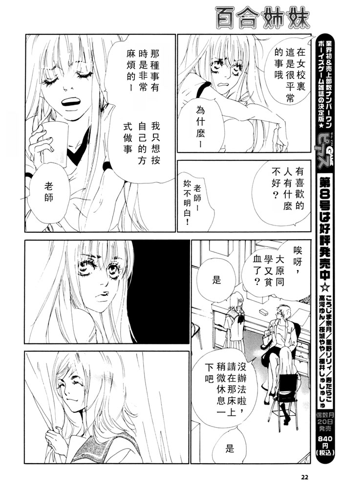 清ら影漫画,第1话1图