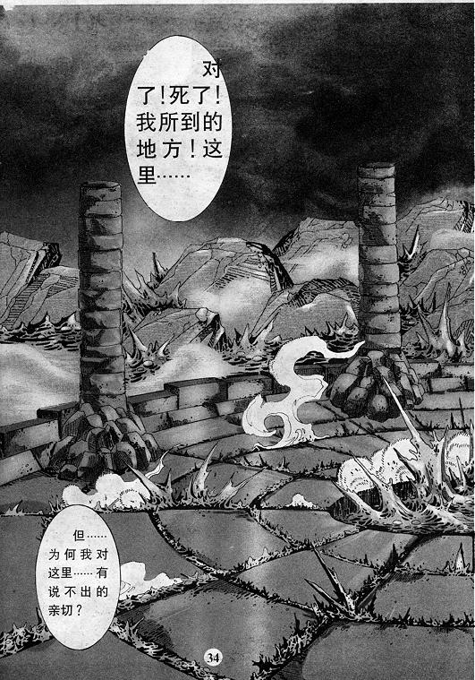 拳皇97漫画,第10卷5图