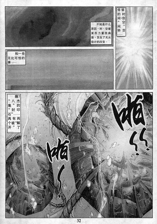 拳皇97漫画,第10卷3图