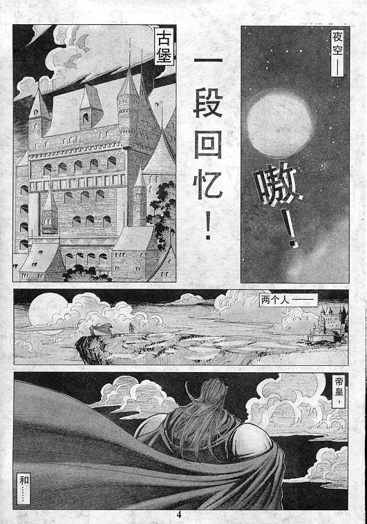 拳皇97漫画,第10卷5图