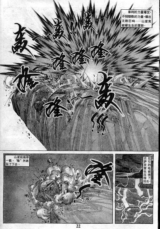 拳皇97漫画,第10卷3图