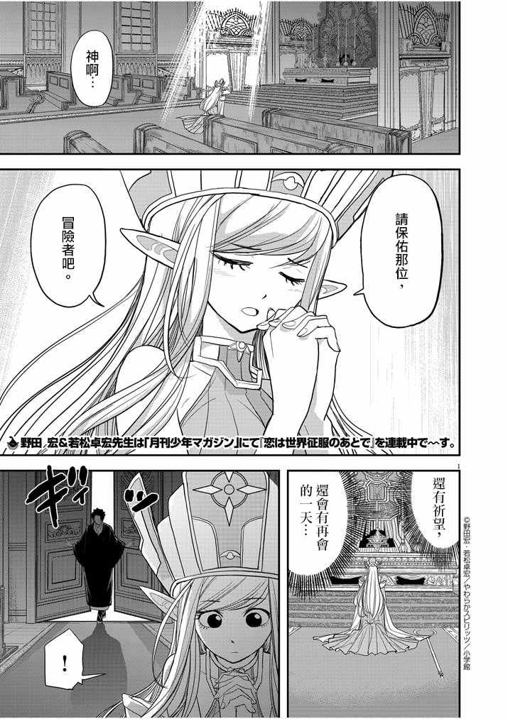 异世界失格漫画,第2话1图