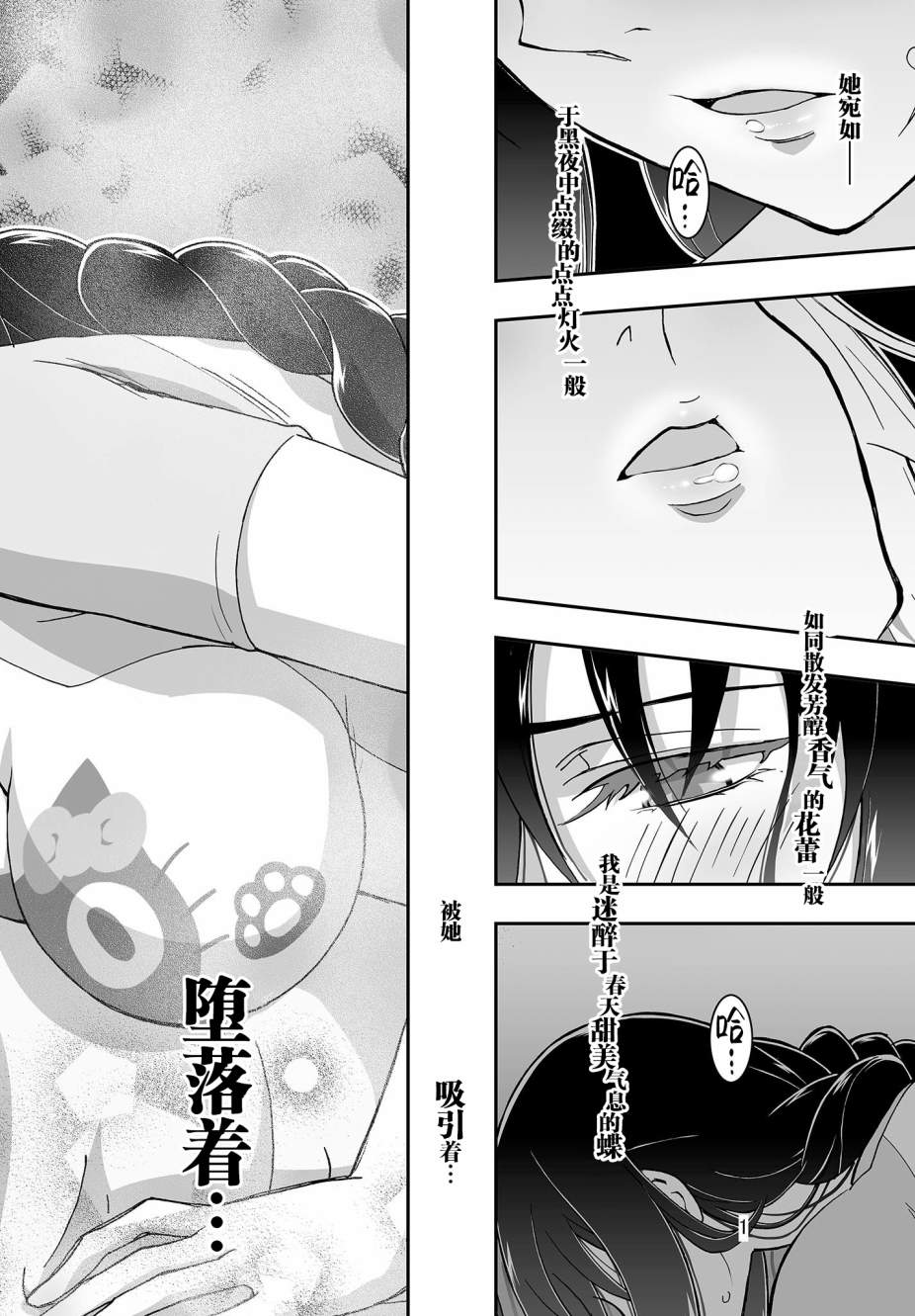 姬神的巫女漫画,第6话5图