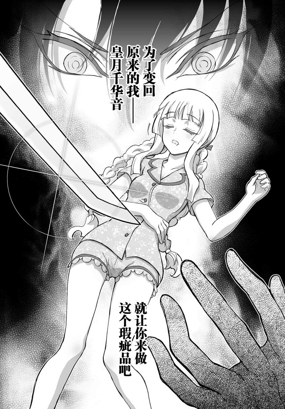 姬神的巫女漫画,第6话1图