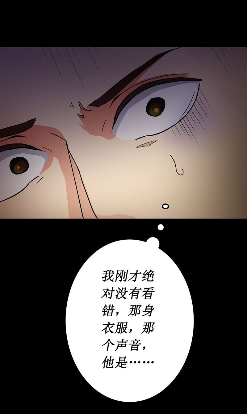 尸妻小说哪里可以免费听漫画,第5章：深夜的拜访者2图