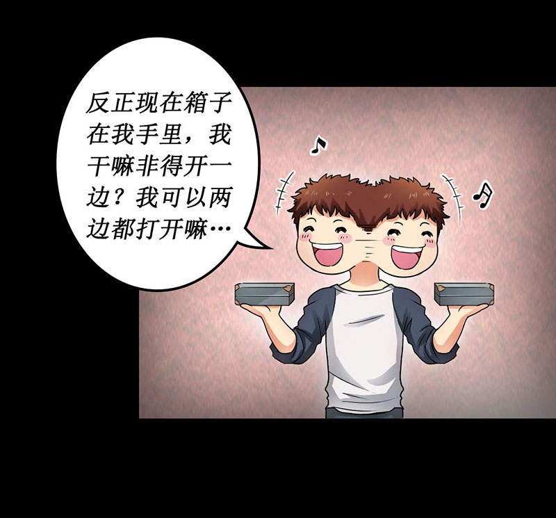 尸妻小说哪里可以免费听漫画,第5章：深夜的拜访者1图