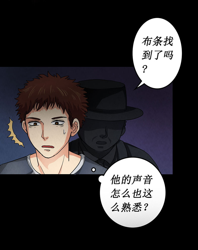 尸妻小说哪里可以免费听漫画,第5章：深夜的拜访者4图