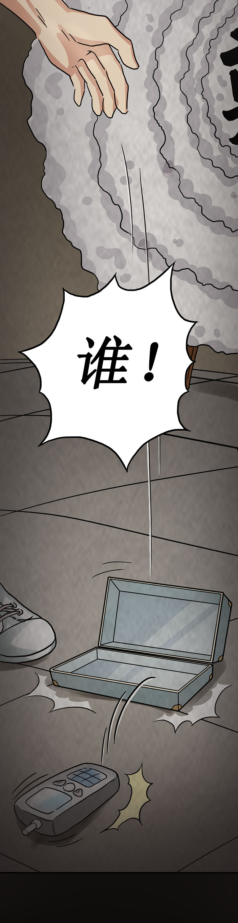 尸妻小说哪里可以免费听漫画,第5章：深夜的拜访者5图