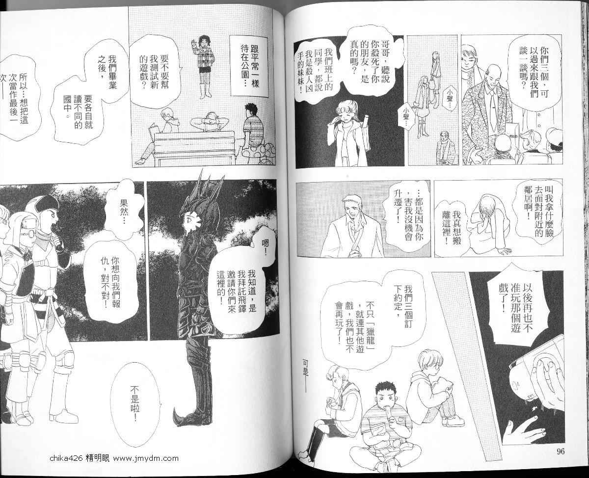 新恐怖宠物店漫画,第7卷3图