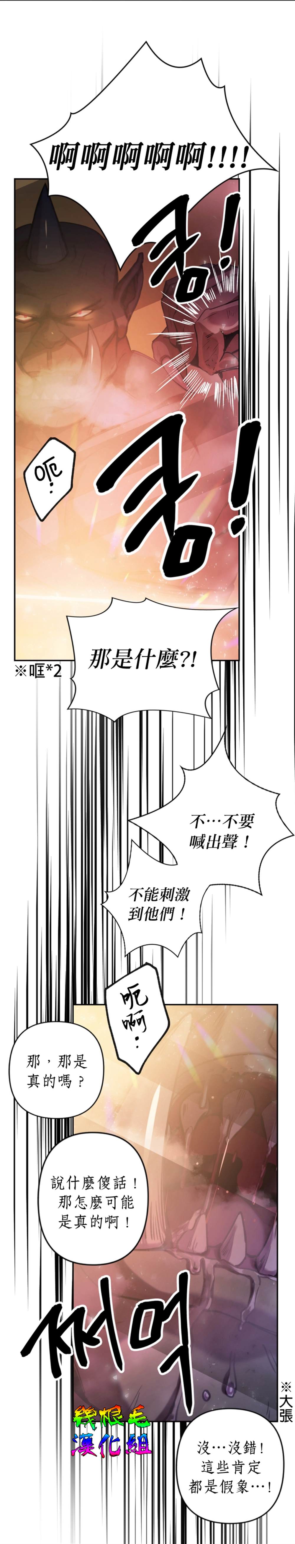 回归者使用说明书漫画,第1话5图