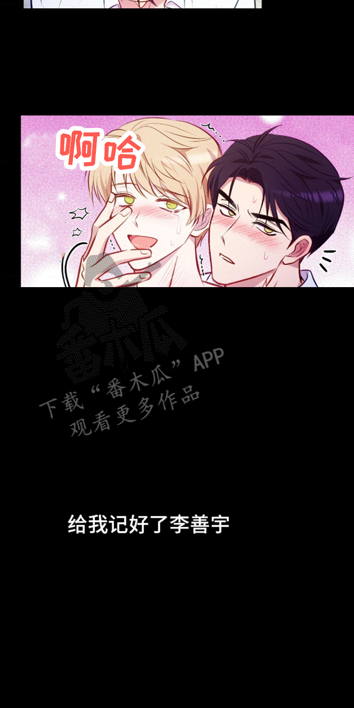 我想要孩子漫画,第8话5图