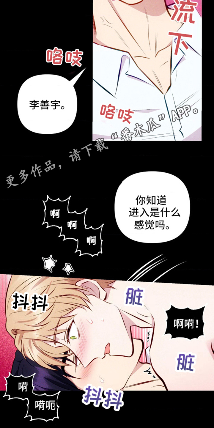 我想要孩子漫画,第7话1图