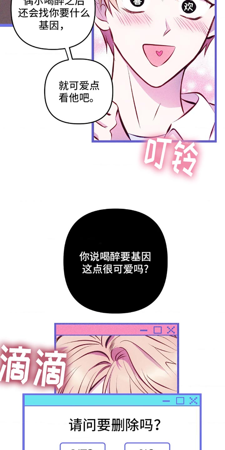 我想要孩子漫画,第6话5图