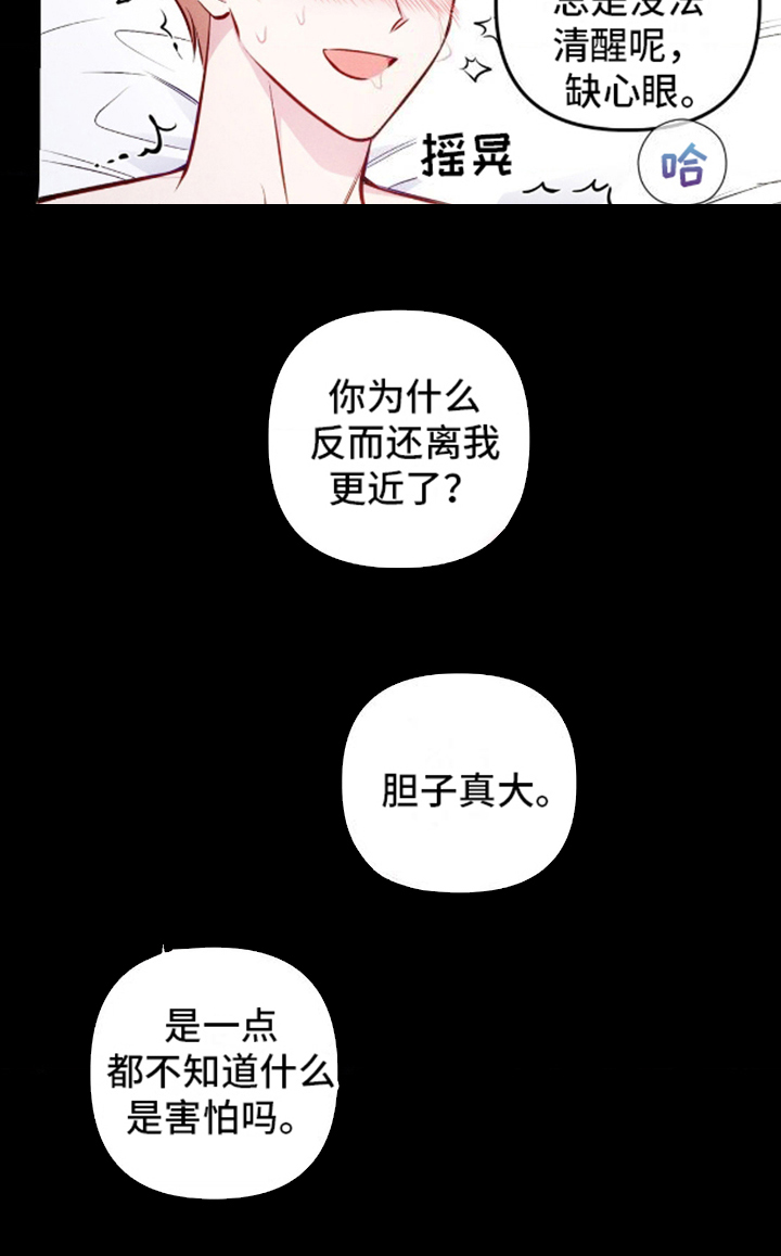 我想要孩子漫画,第7话4图