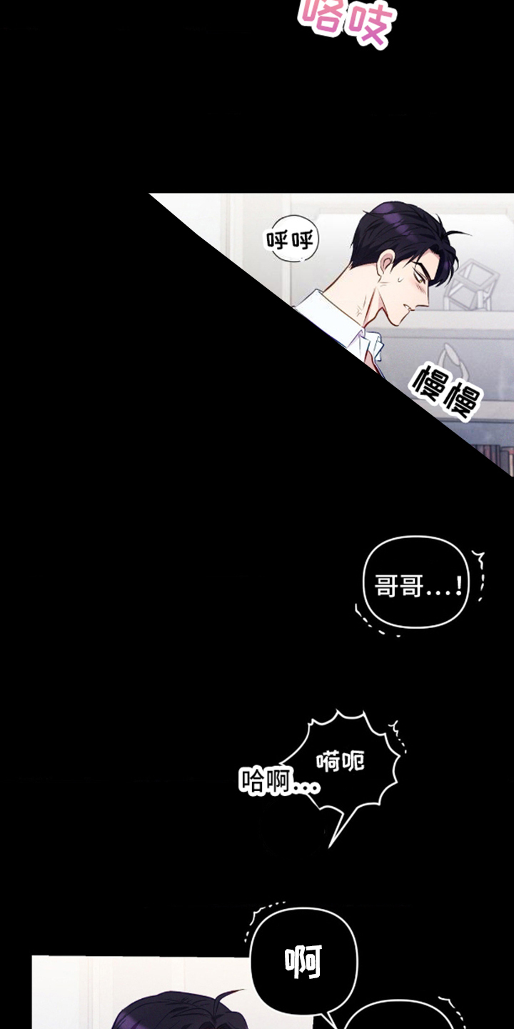 我想要孩子漫画,第7话2图