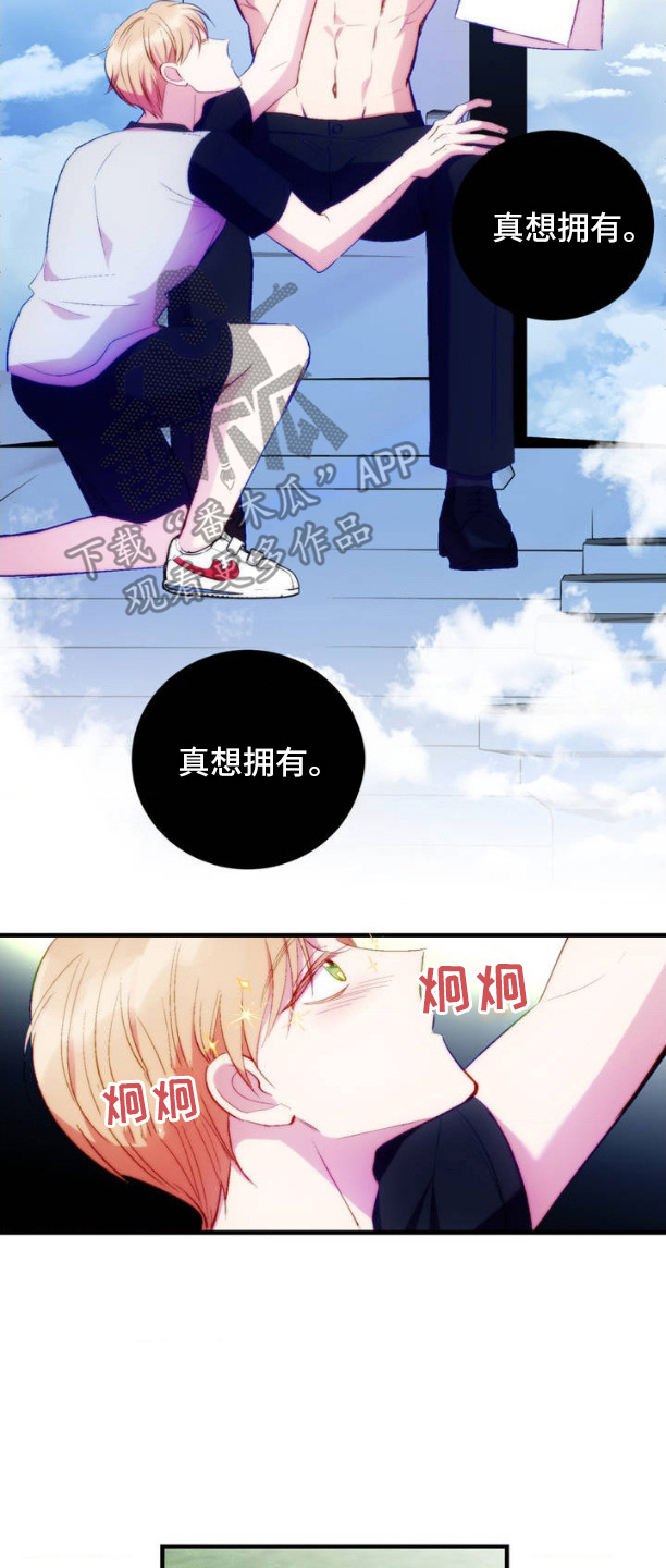 我想要孩子漫画,第1话4图