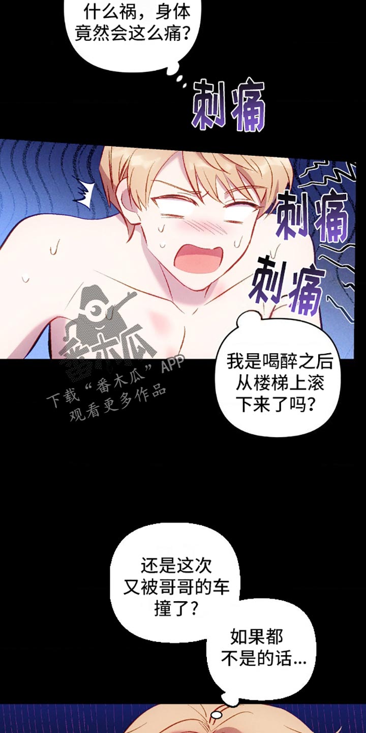 我想要孩子漫画,第4话5图