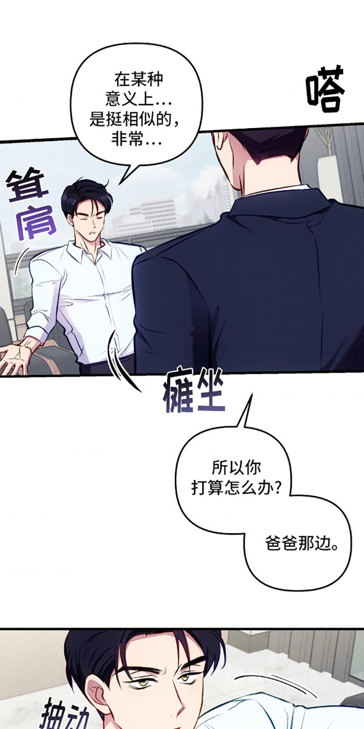 我想要孩子漫画,第5话2图