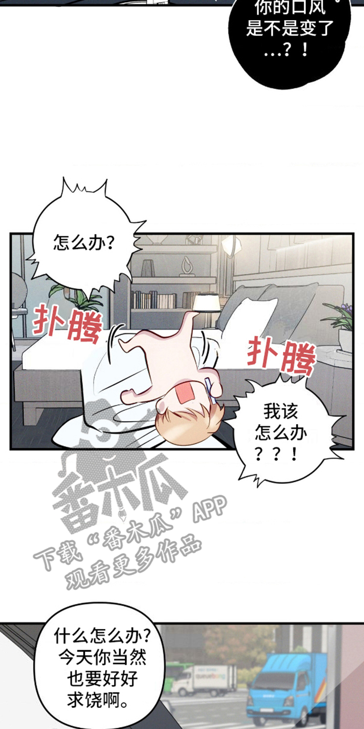 我想要孩子漫画,第9话1图