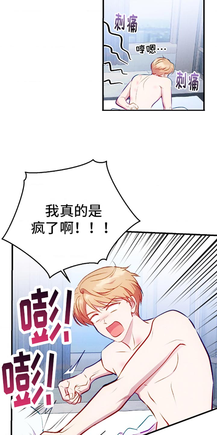 我想要孩子漫画,第4话2图