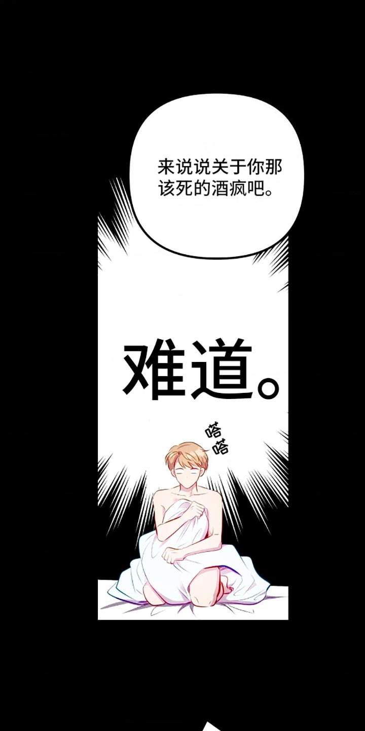 我想要孩子漫画,第4话4图