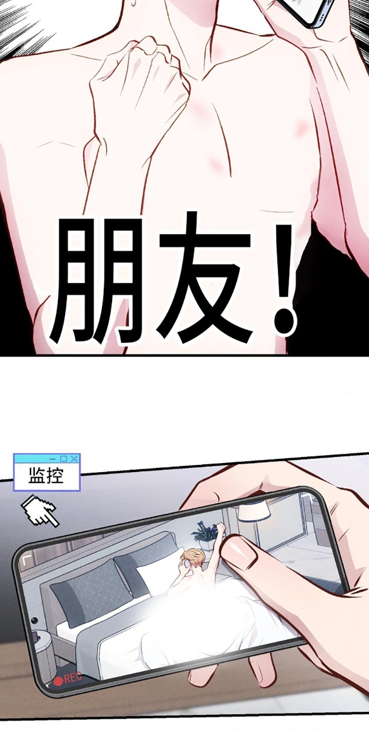 我想要孩子漫画,第4话2图