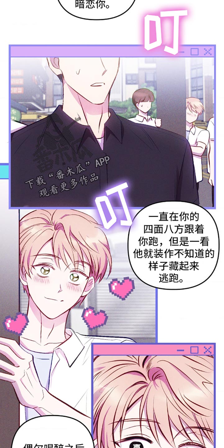 我想要孩子漫画,第6话4图