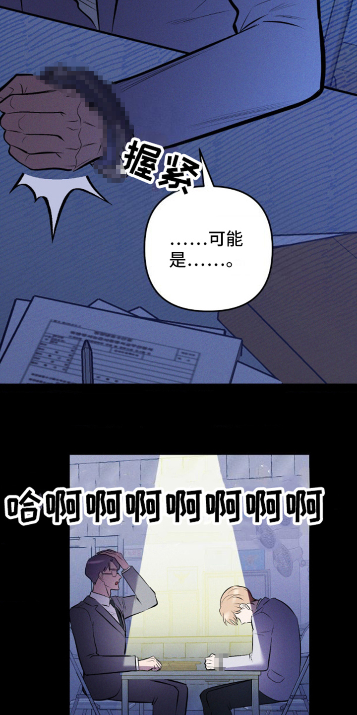 我想要孩子漫画,第10话4图