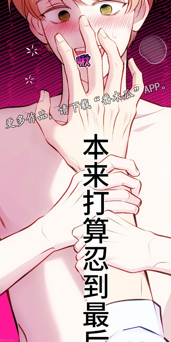 我想要孩子漫画,第6话4图