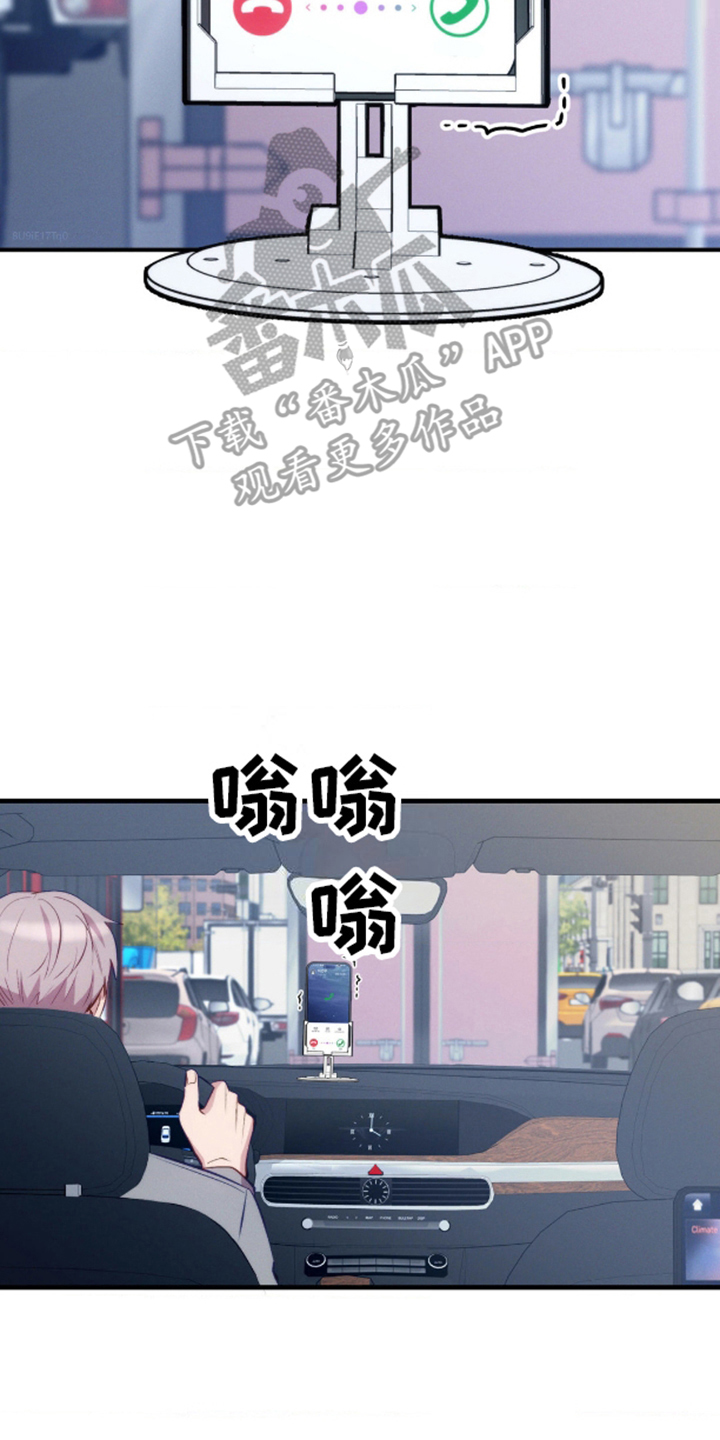 我想要孩子漫画,第9话2图